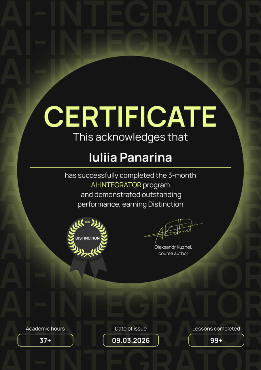 AI-Integrator Certificate